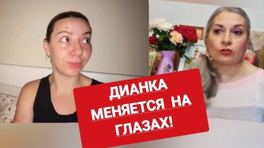 Наташа Пик Ник - ДИАНКА - СВИДАНИЯ, КОМПЛИМЕНТЫ, ВЛЮБИЛАСЬ БЫ!