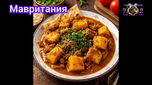 Мавритания