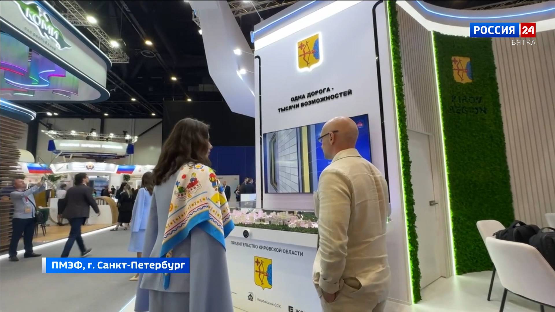 Делегация Кировской области принимает участие в Петербургском международном экономическом форуме