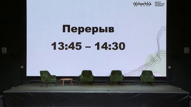 Дни карьеры. 30 марта