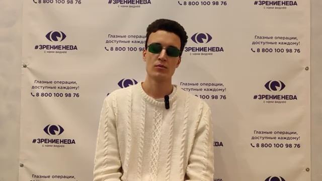 Отзыв о лазерной коррекции зрения в клинике "Зрение Нева", 88001009876