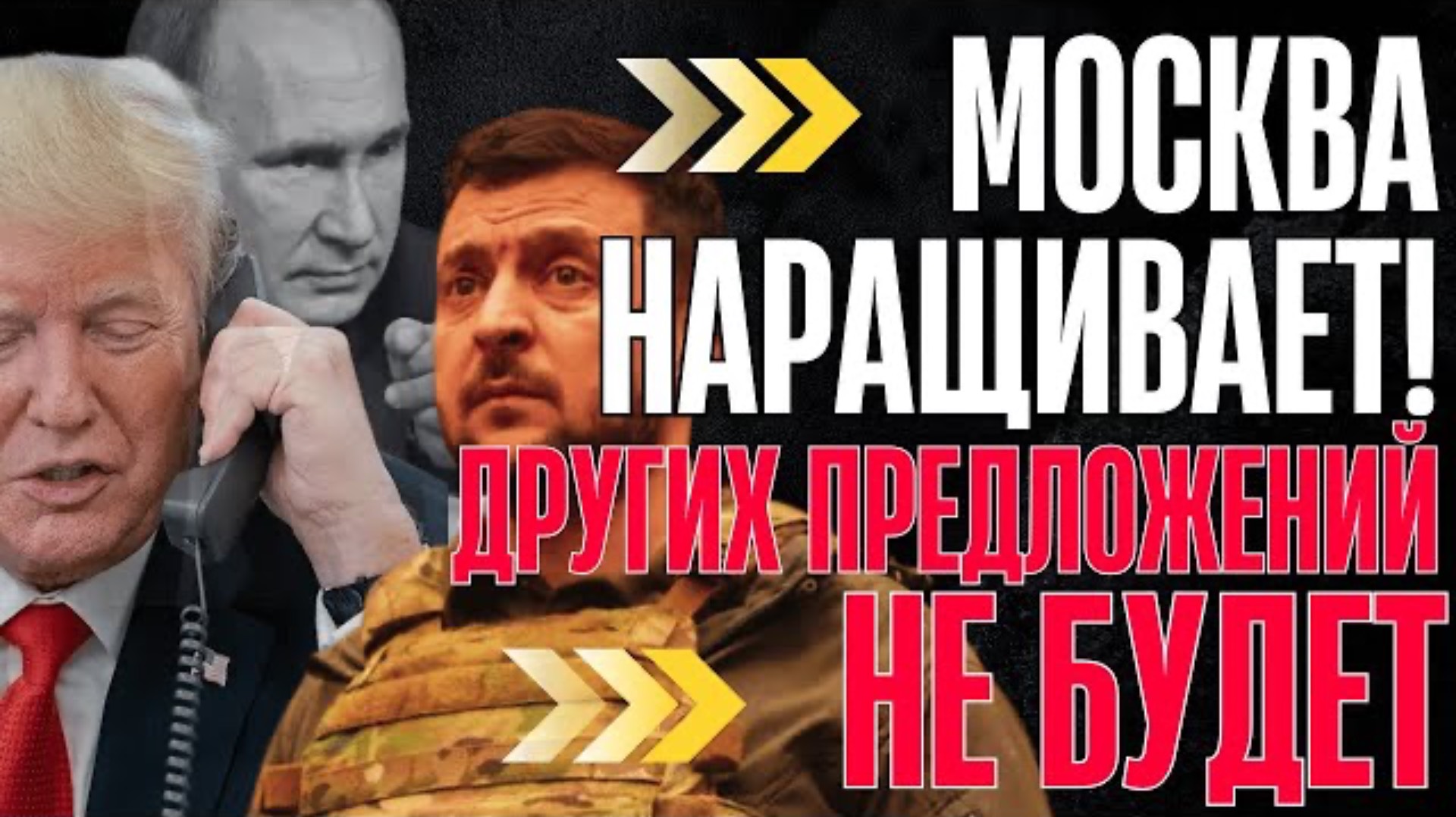 ВНЕЗАПНО! ПУТИН ОБНУЛИЛ КОАЛИЦИЮ...У Союзников ИСТЕРИКА