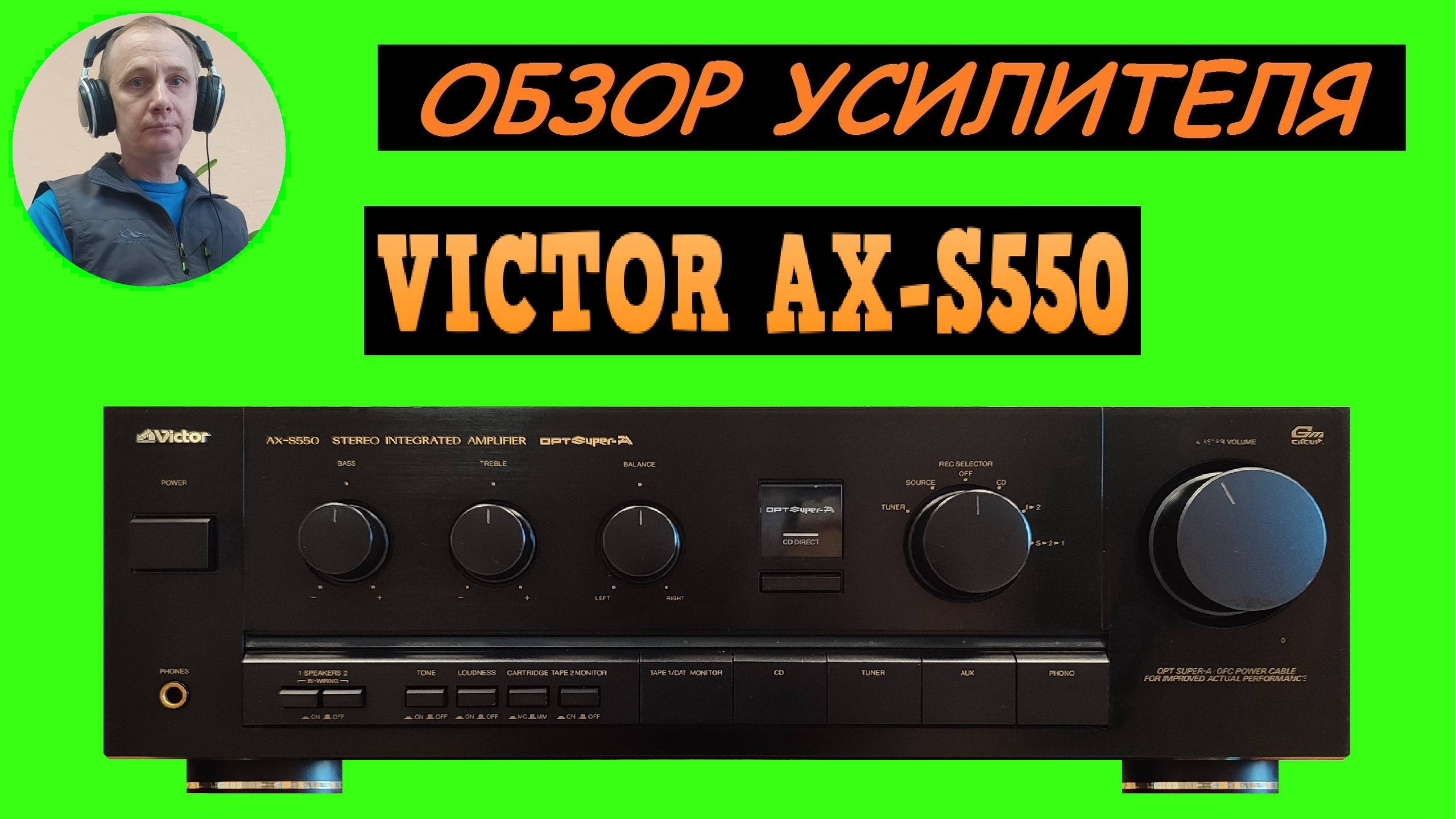 Обзор усилителя VICTOR AX-S550