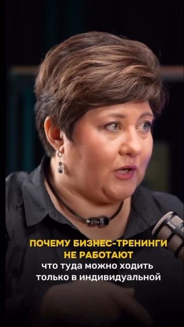 Почему бизнес-тренинги не работают?