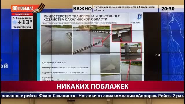 «Наш день»: 18 июня 2025