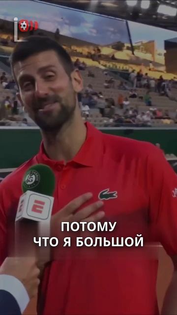 Неожиданный выбор Джоковича  #shorts.