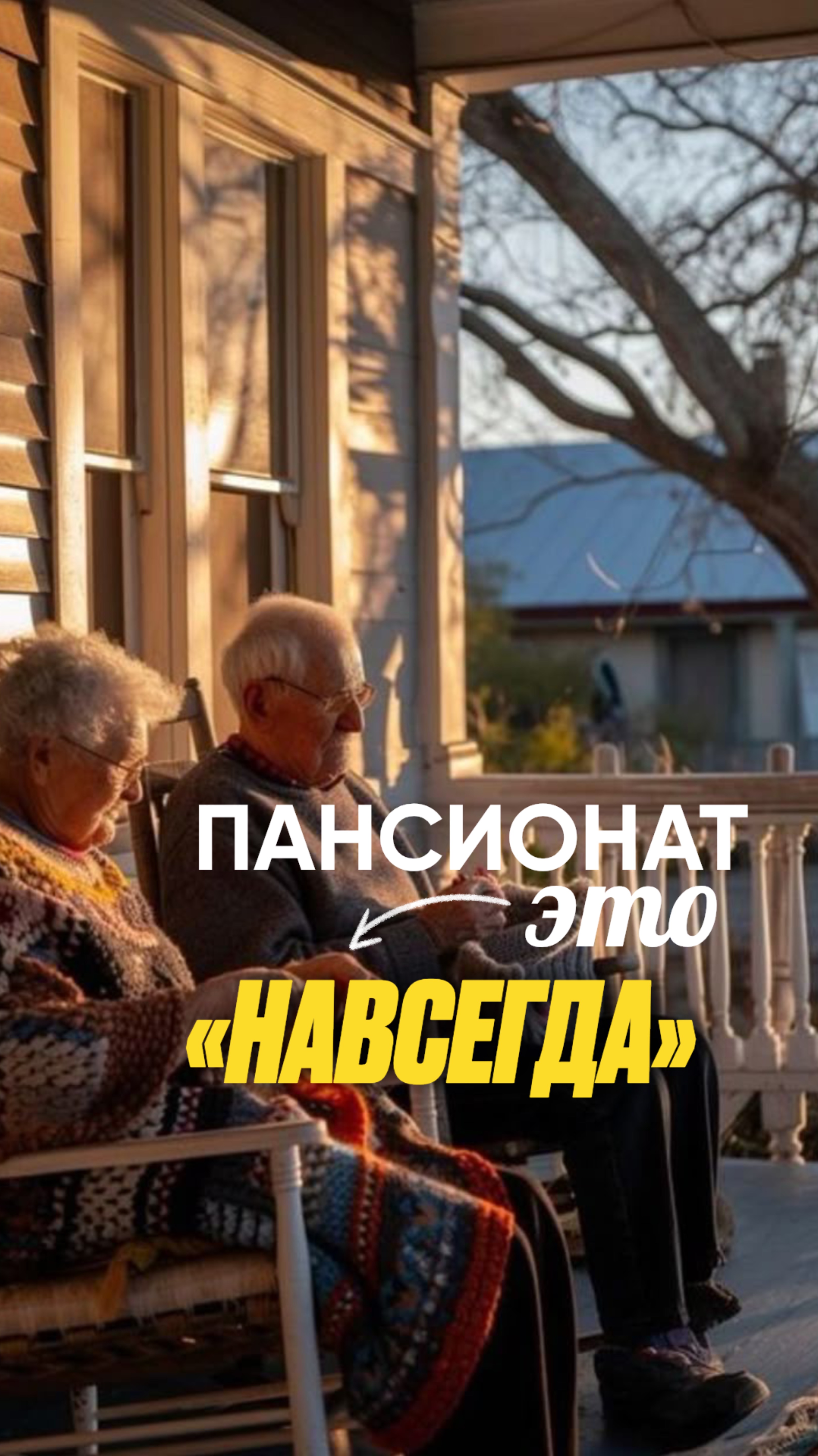 Миф: «Это навсегда — как отдал, так и всё»