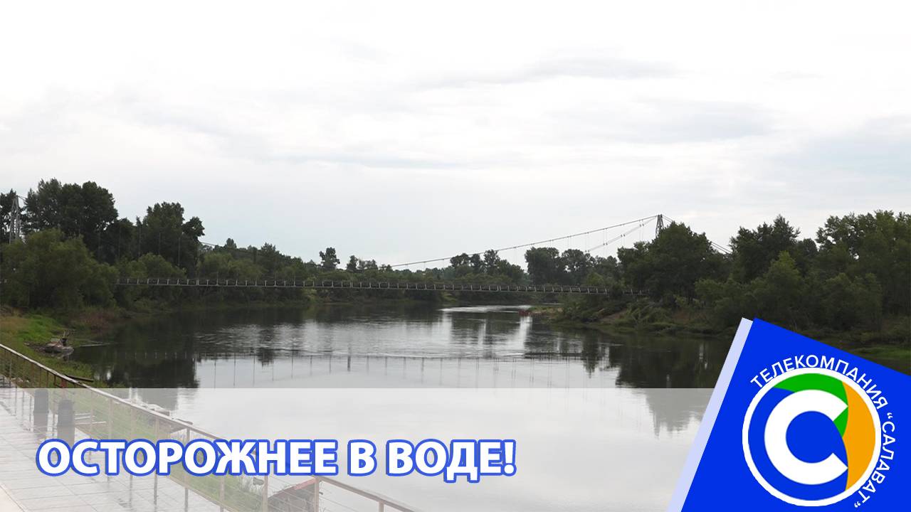 Безопасность_на_воде