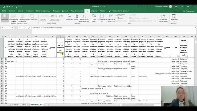 Как подружить SPSS и выгрузку из онлайн- форм? Google и Яндекс формы плюс SPSS.