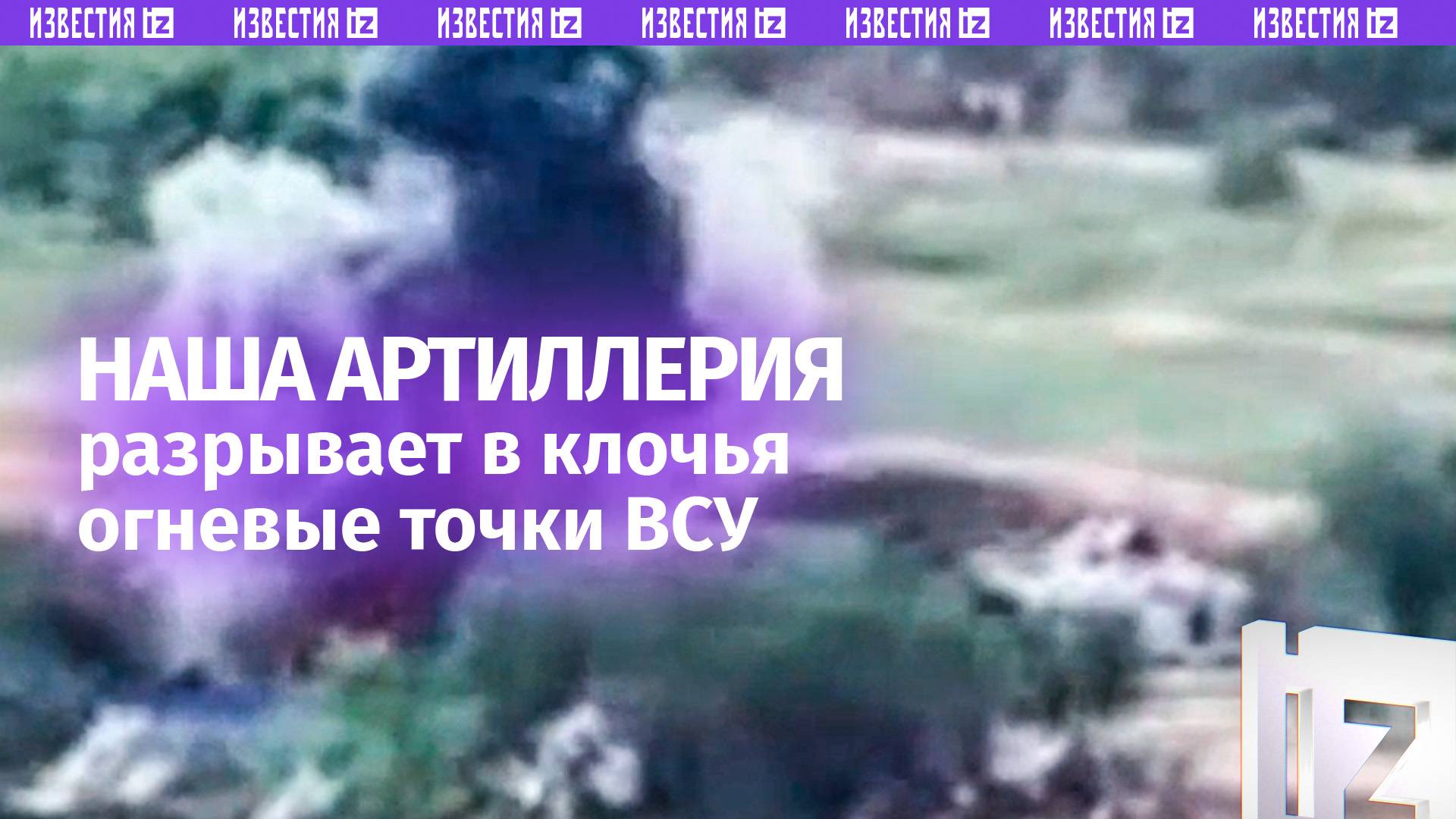 Хлопчикам из ВСУ пришлось не сладко: Забайкальцы разнесли огневые точки врага в Запорожье