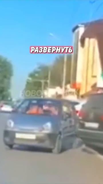 😳 Поехала задним ходом, потому что не умеет разворачиваться!   События дня