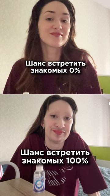 Шанс встретить знакомых