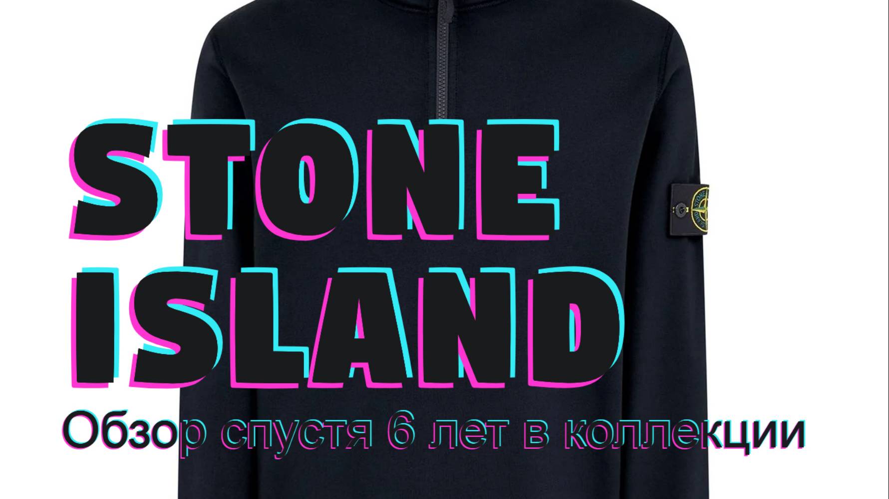 Кофта Stone Isalnd 1/4 zip