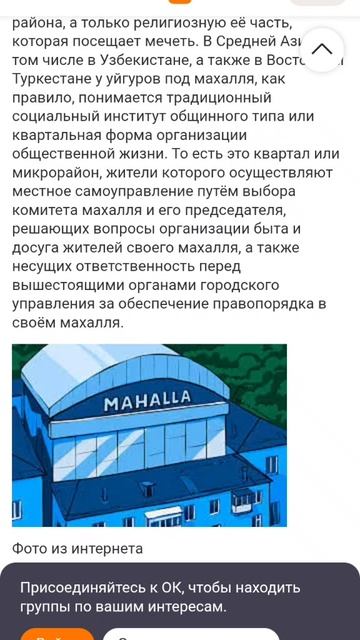 Религиозный урок, Махалей