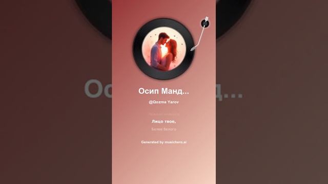 Осип Мандельштам Нежнее нежного 4