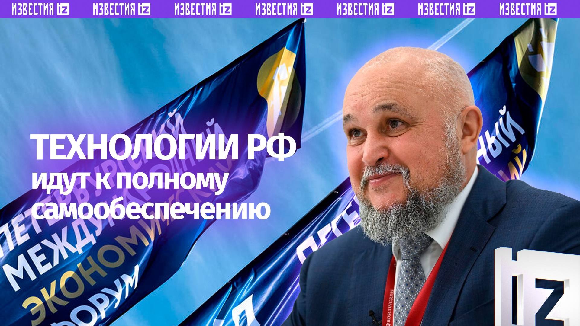 «К 2027 году Россия будет обладать всеми видами технологий» — глава Минэнерго