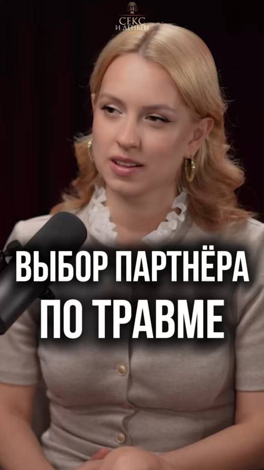 Аромат травмы: что это и как влияет на выбор партнера?