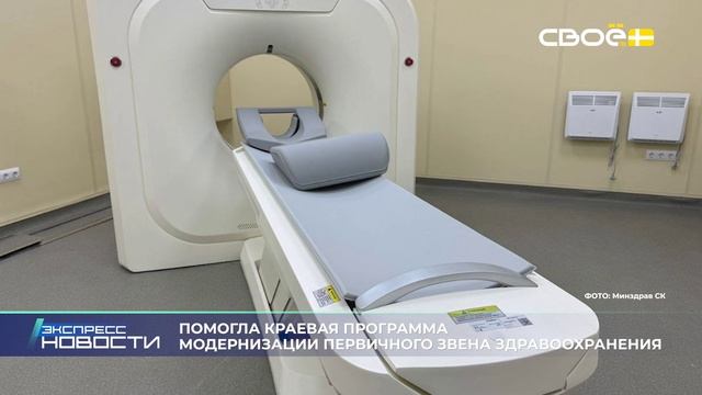 Экспресс новости на Своём от 18 июня 2025г. 16:30