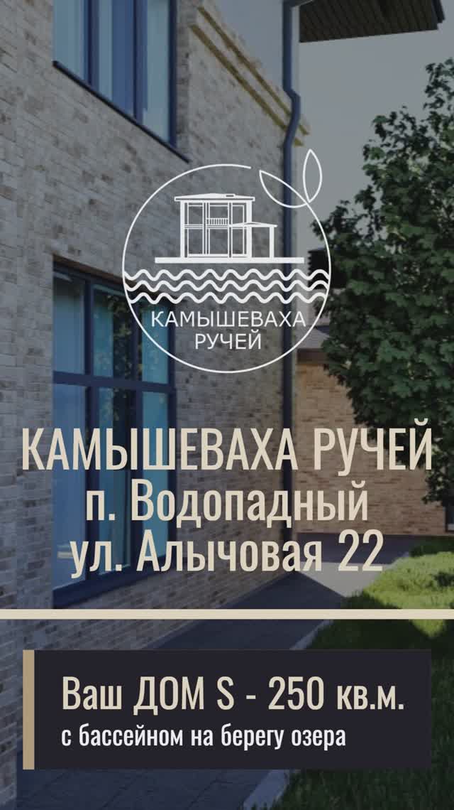 Этапы строительства "Камышеваха Ручей" 18.06.25 продолжаем активно строить 89185235997 89282260566