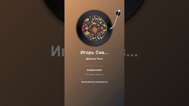 Игорь Северянин Утренний эскиз 4 #музыка #поэтично #песня #музыкальность #музика #поэтическийклуб