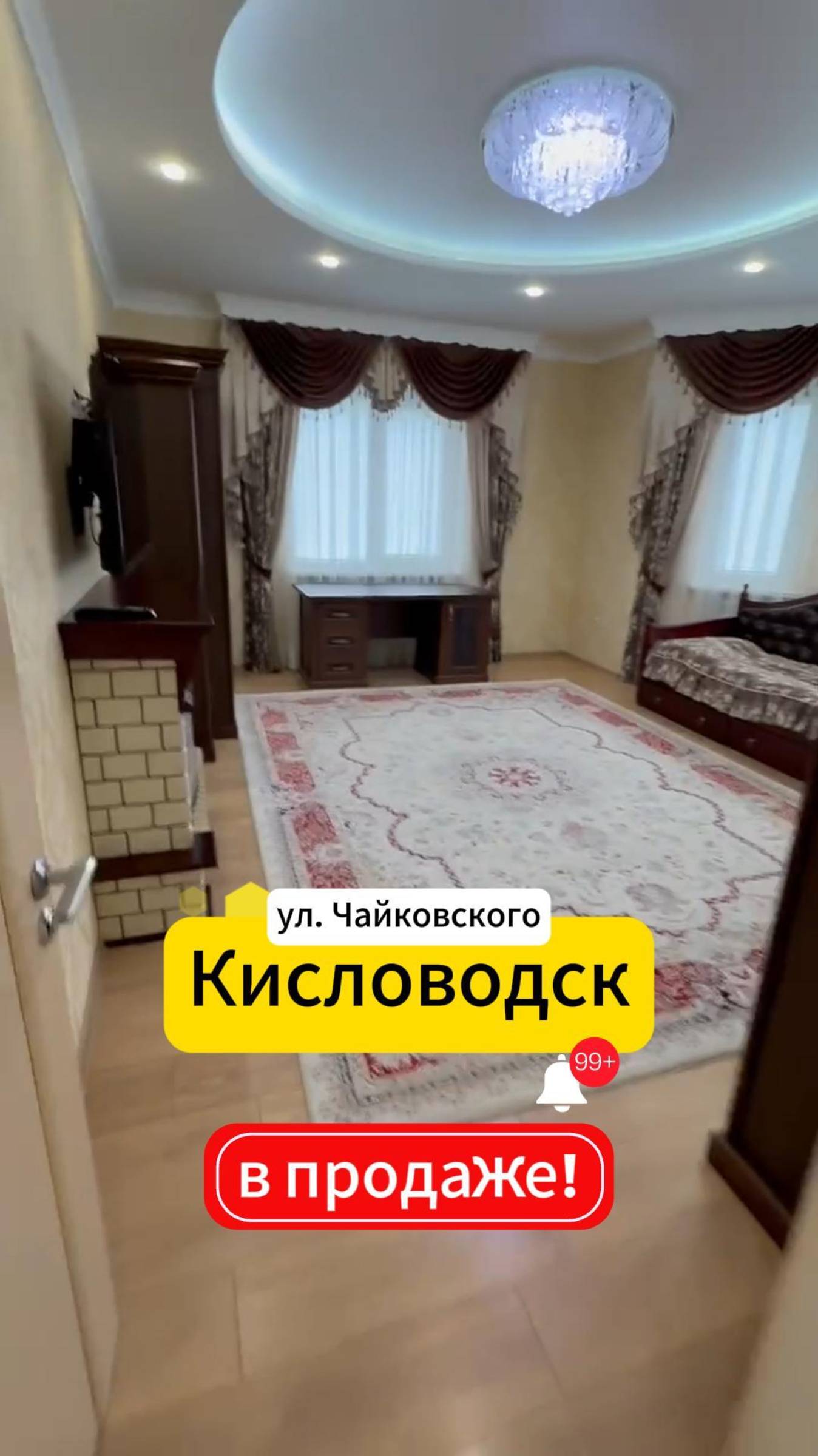 Квартира на курорте с отделкой и помещениями для бизнеса! Ставропольский край, г. Кисловодск