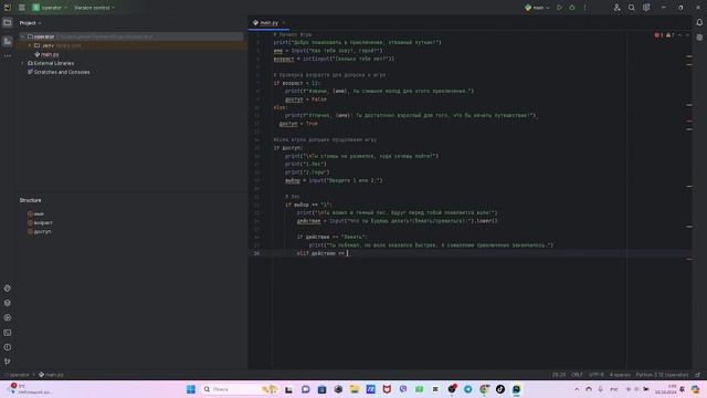 "Создал" простенькую игру на Python | День 7.