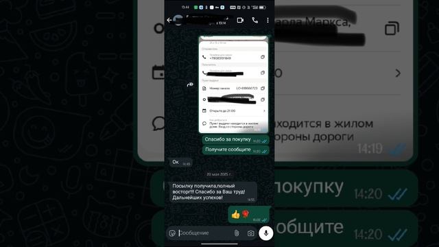 Отзывы о товаре и доставке . Заказ на ватсап +79083191849