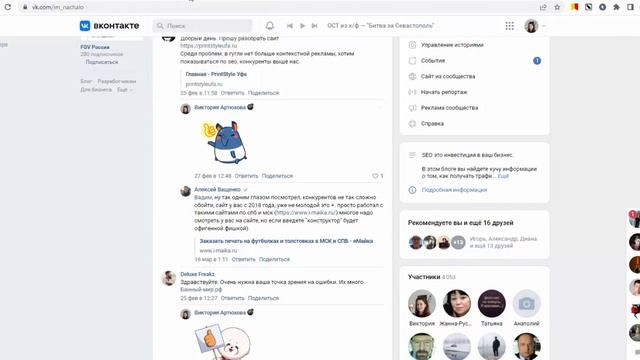 Аудит сайтов Печать на футболках и Банный мир от Виктории Артюховой
