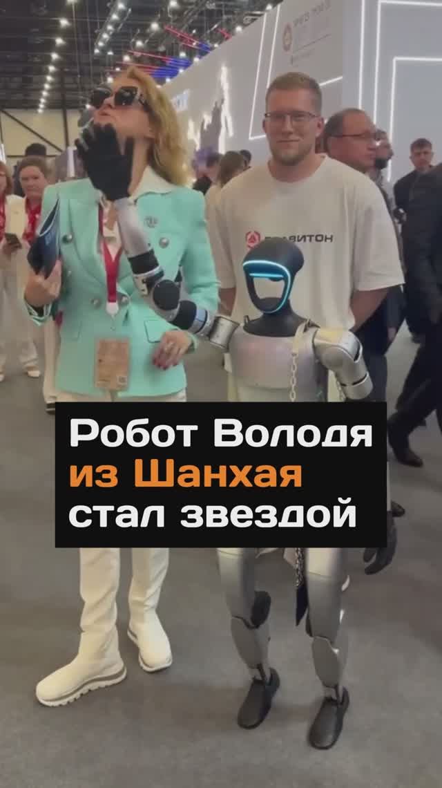 Робот Володя из Шанхая стал звездой...
