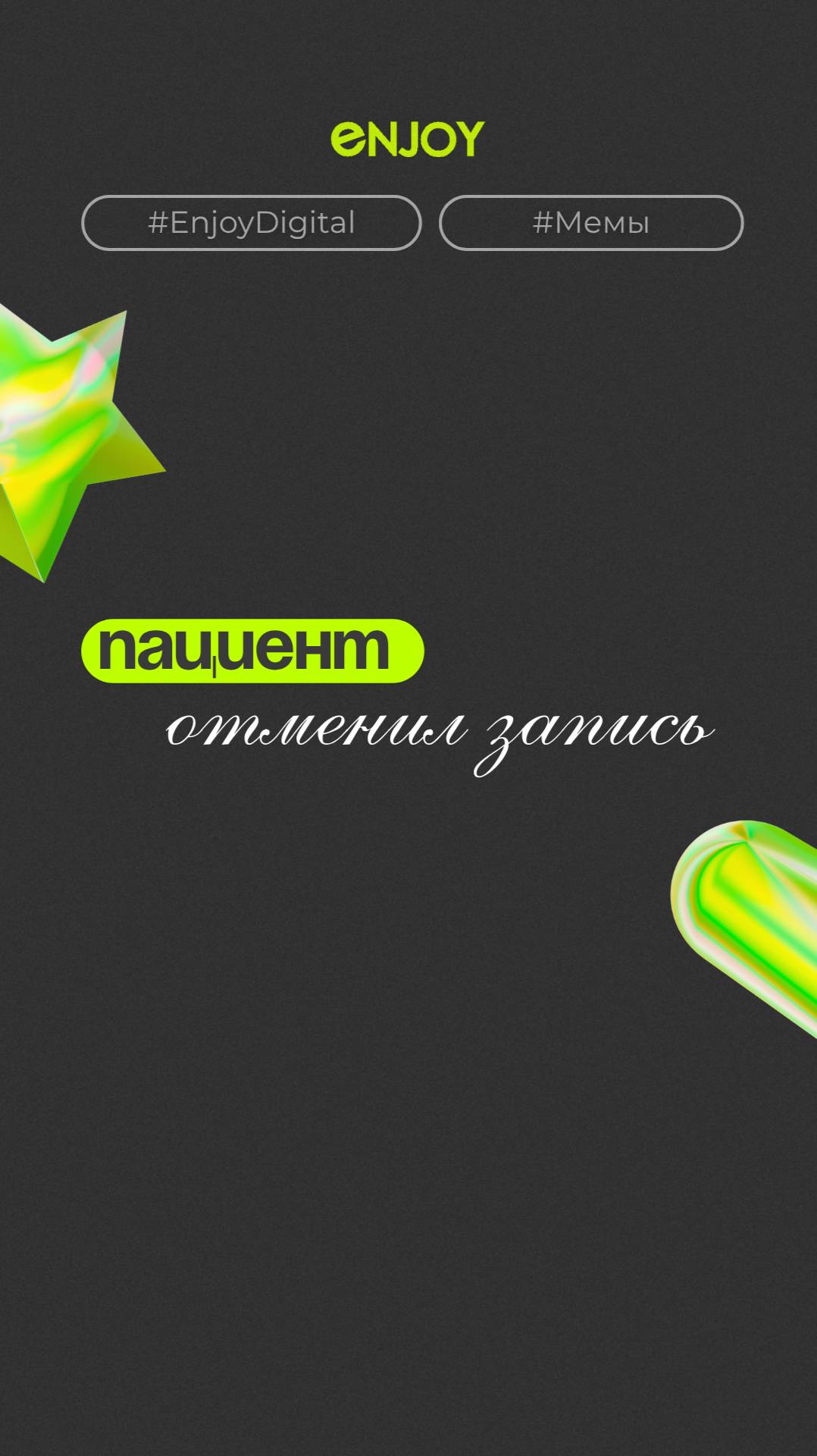 Когда отменили последнюю запись и день закончился раньше 💃Знакомо?

#стоматология #клиника #клиника