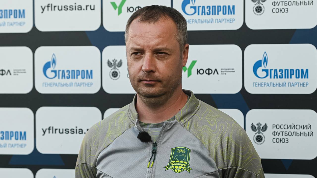Комментарии Дмитрия Андреянова после матча Академия КК-U17 – «Краснодар»-U16-Юг
