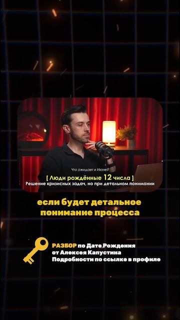 ЧТО ЖДЕТ В ИЮНЕ 2025 ЛЮДЕЙ РОЖДЕННЫХ 12-ого ЧИСЛА