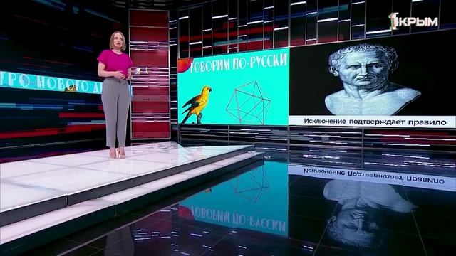 Говорим по-русски. Выпуск от 19.06.25