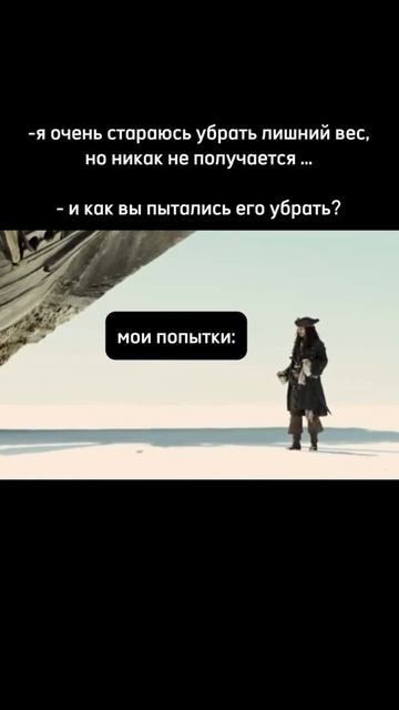Видео про попытки похудеть