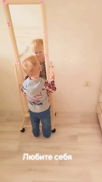Любите себя