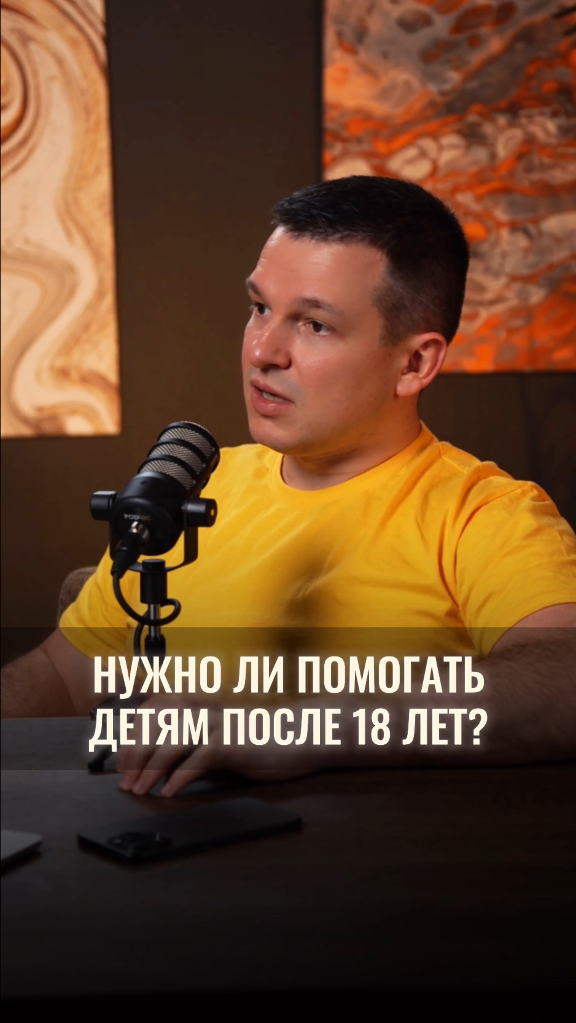 Нужно ли помогать детям после 18 лет?