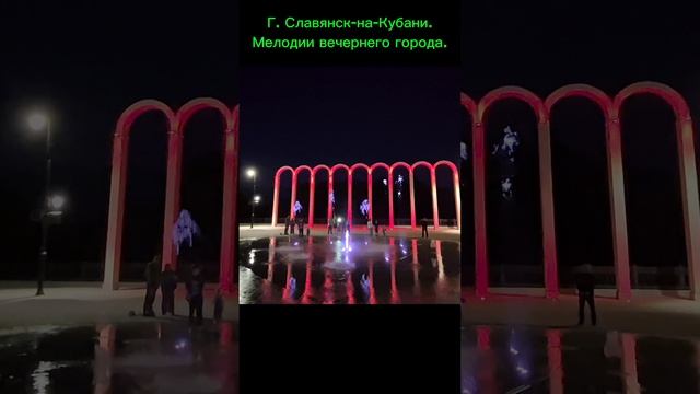 Мелодия вечернего города.