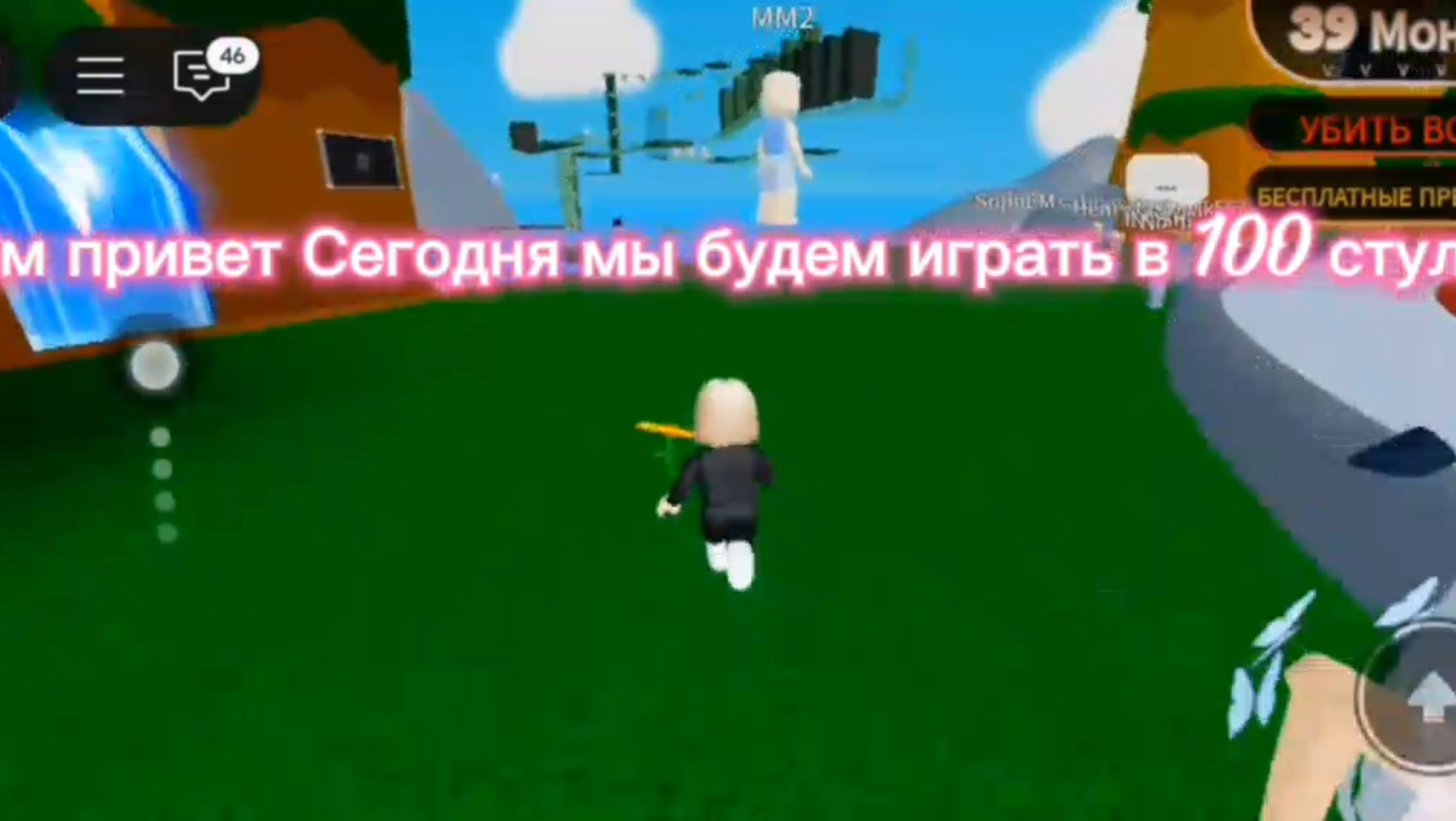 100 стульев. Roblox. Найди свой стул💺 и оцени мои комментарии 💬👍