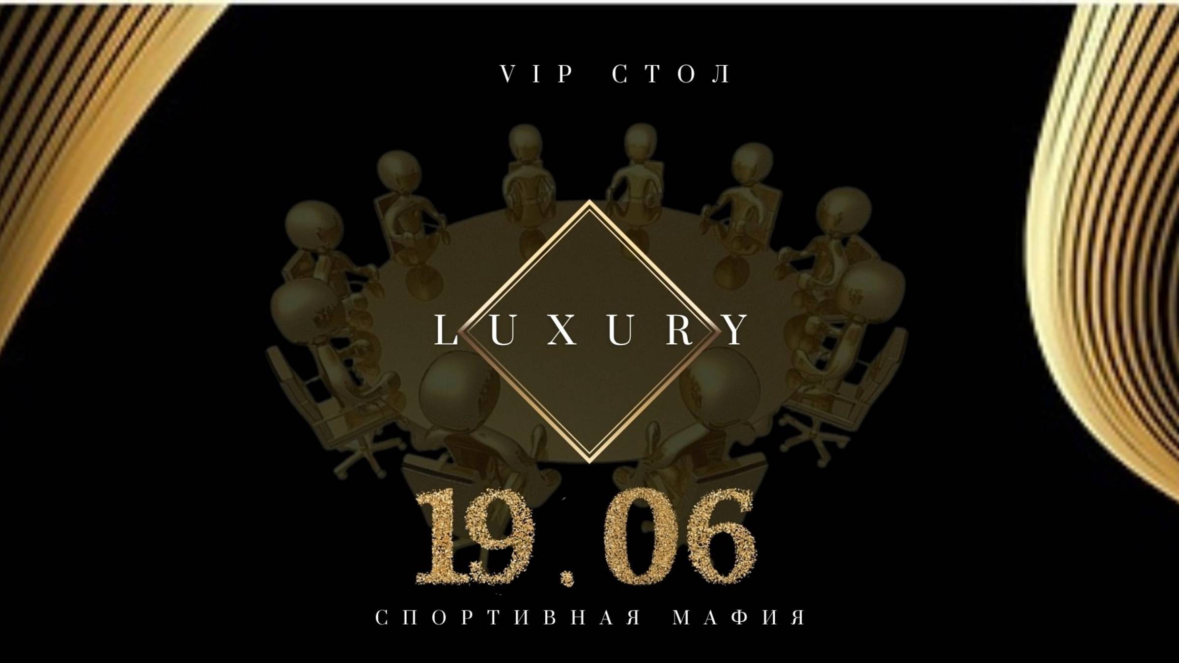Проект "LUXURY". Миникап 5