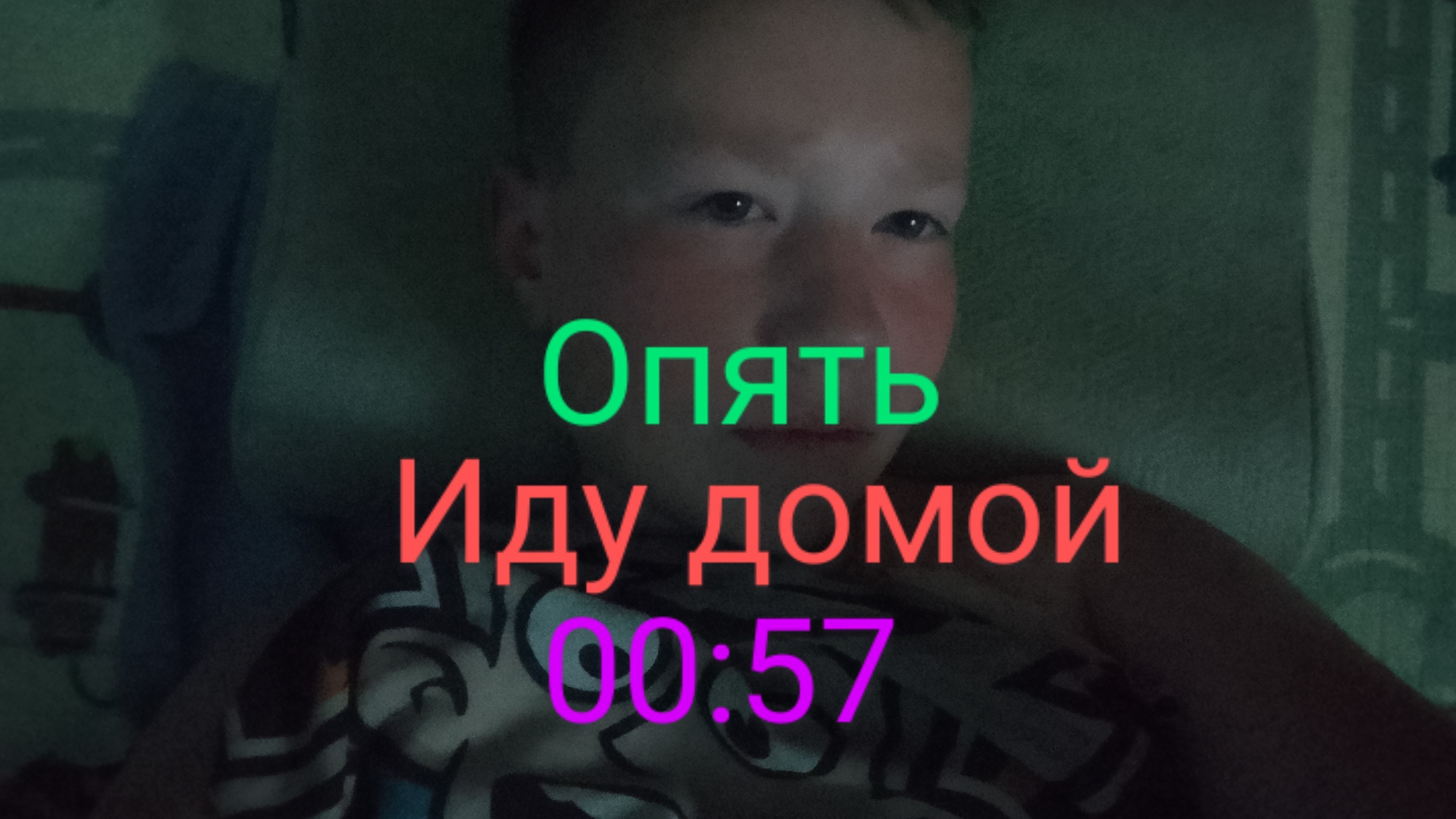 иду домой с райсой колбасой 1