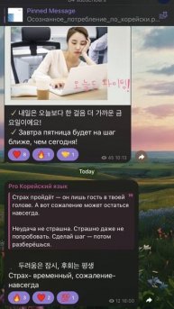 Ничего не бойся, учи корейский