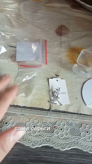 подарок от сестры