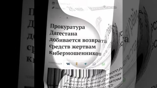 ДАГЕСТАН... предсказания сбываются