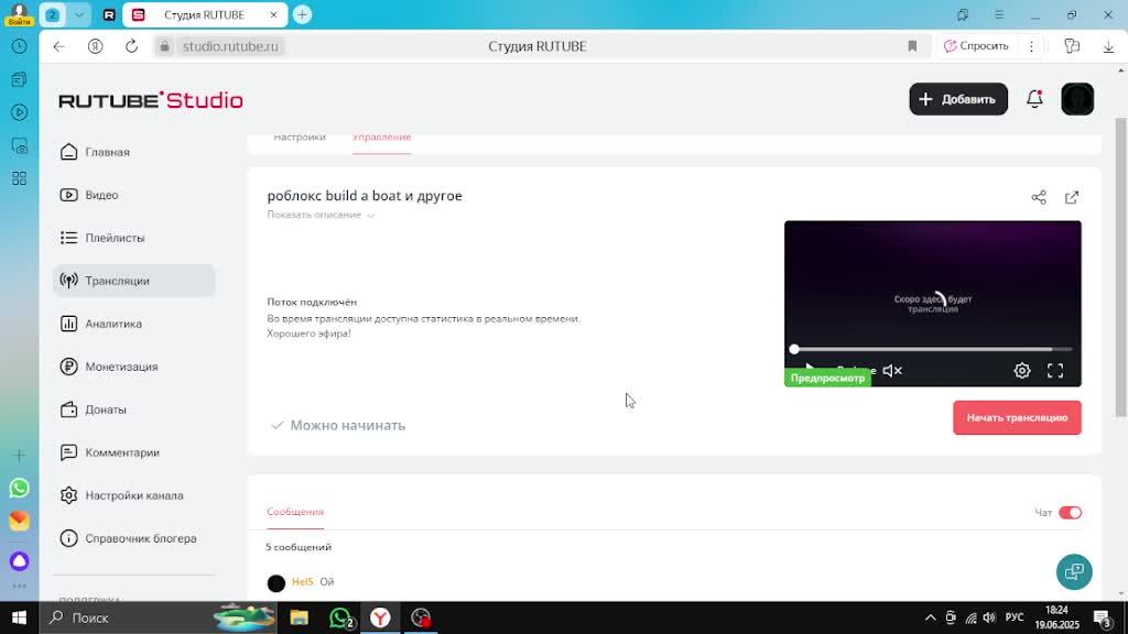 роблокс build a boat и другое