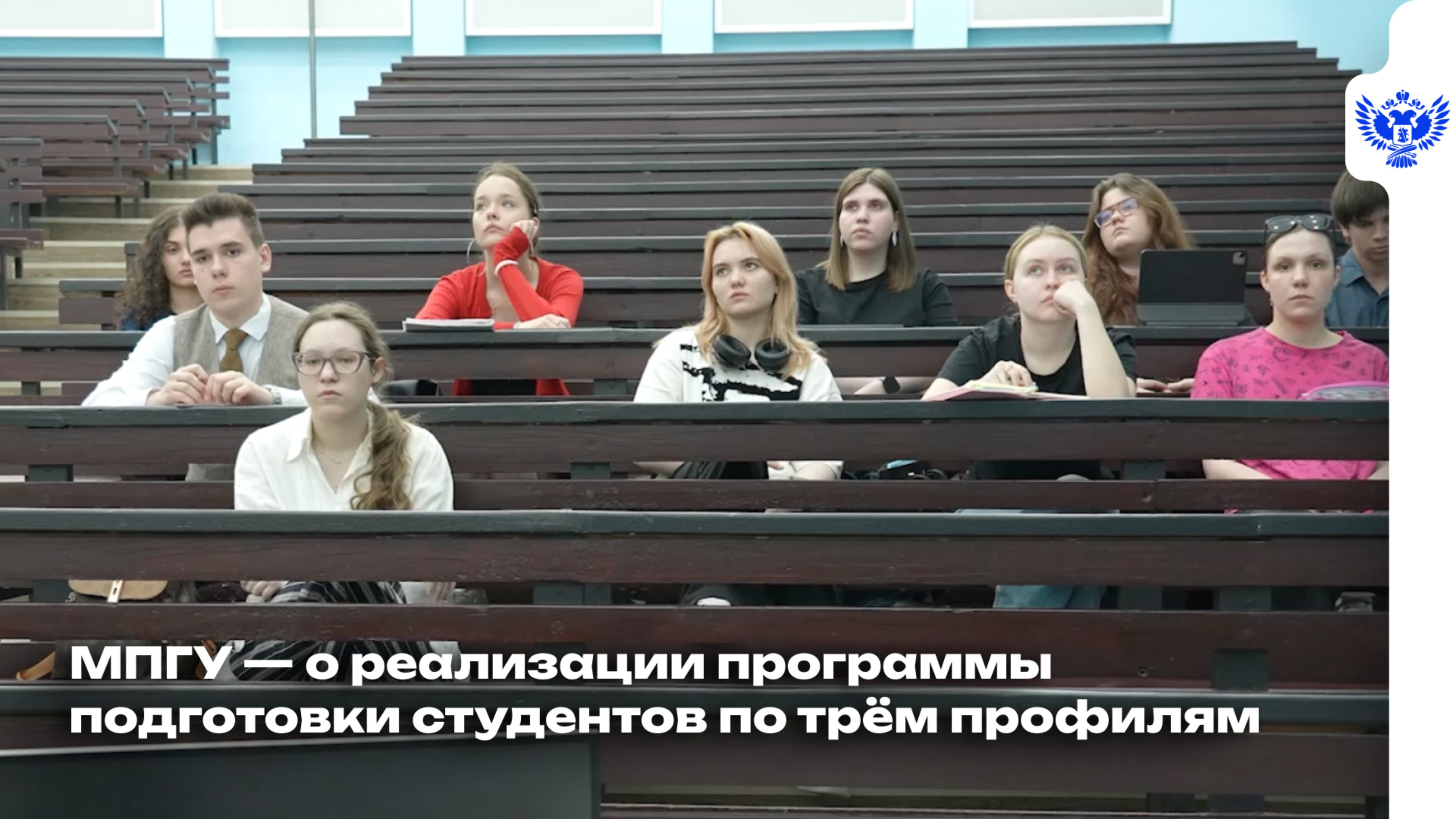 Многопрофильное образование — ключ к успеху на рынке труда и развитию регионов