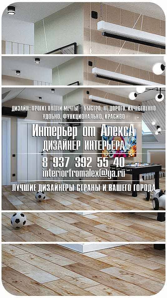 Дизайн квартиры Чебоксары-Москва, Дизайнер интерьера Чебоксары-Москва, #дизайнквартирычебоксары #
