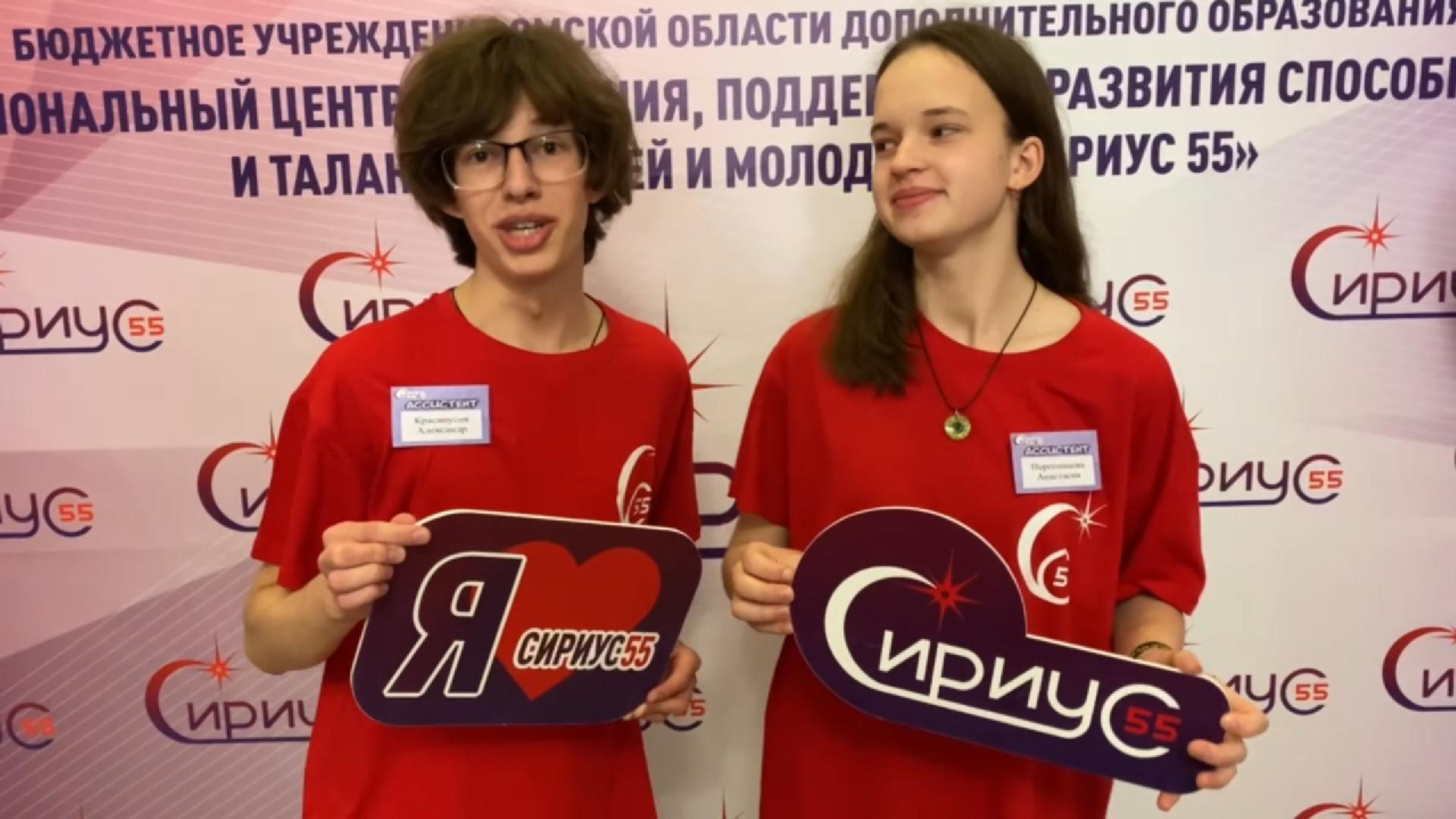 Региональный форум «Сириус 55 - 2025: талант и успех»