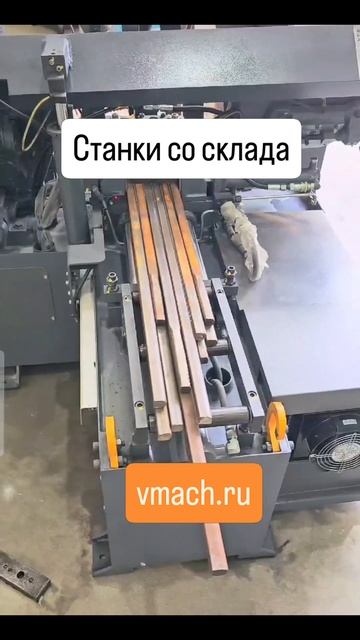 ленточнопильный станок Compact 150NC