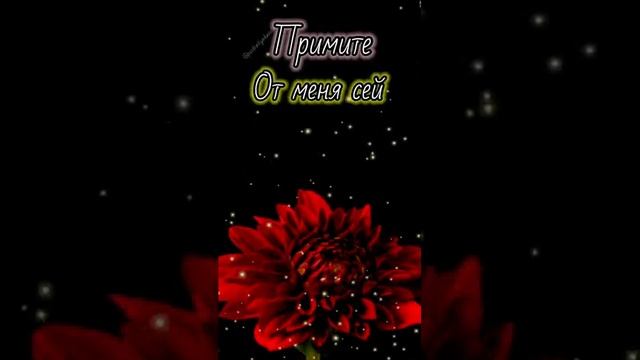 Примите от меня комплимент!