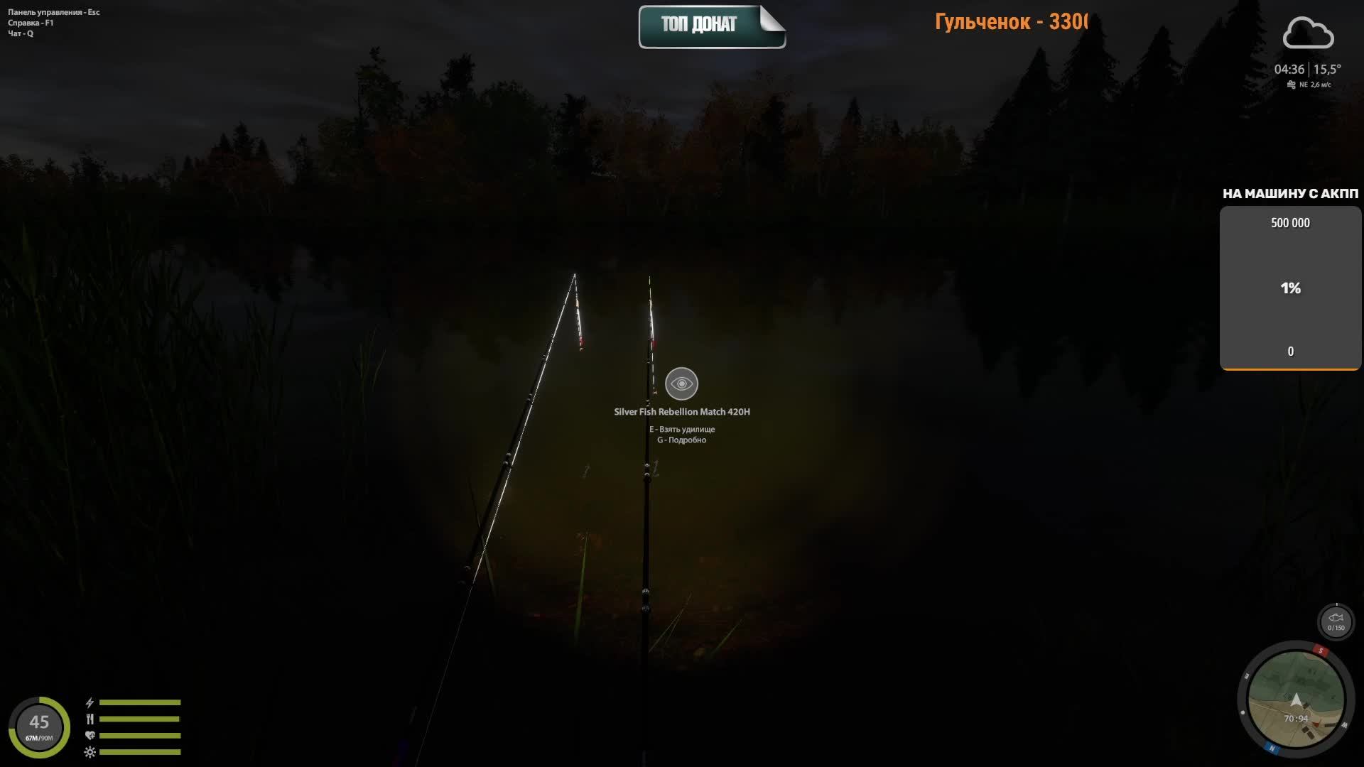 Русская Рыбалка 4 Russian Fishing 4 оз. Лосиное троф ты где?))